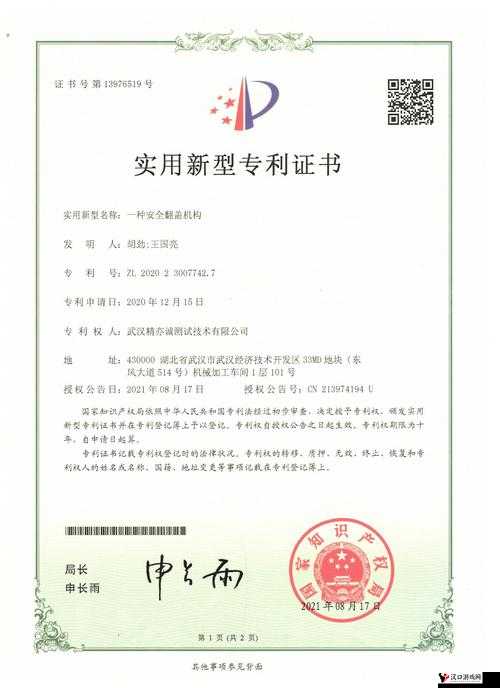 国精产品一区二区三区公司:打造高品质产品的领先企业