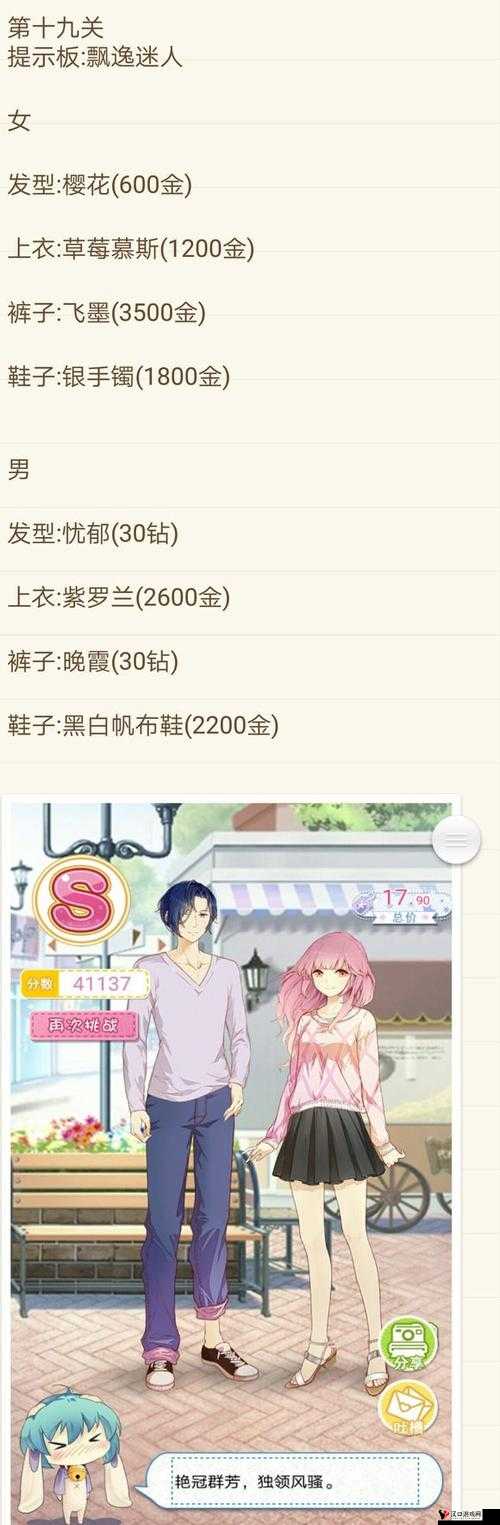 妖精的衣橱16高中攻略与搭配技巧分享