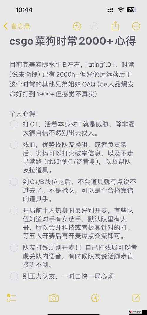 暴躁少女 CSGO 玩家经验交流:如何在游戏中更好地发挥实力与技巧