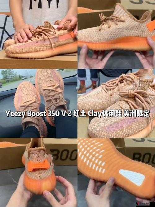YEEZY 亚洲限定与美洲限定独特魅力大揭秘