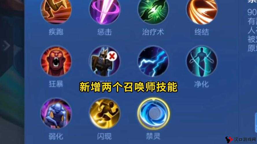 王者荣耀法师召唤师技能选择与运用策略