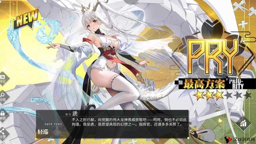 碧蓝航线4小时10分什么船,高效管理与价值最大化