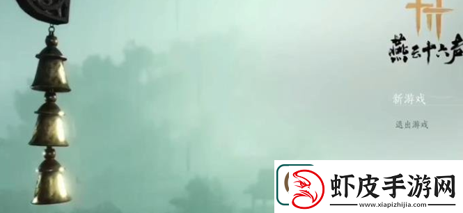 燕云十六声金蟾腾跃奇术介绍