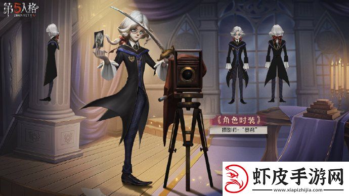 新学期伊始第五人格象牙塔系列时装即将上新！