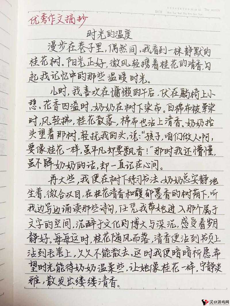 感受到了我那滚烫的温度:这是一种怎样的热烈情感体验