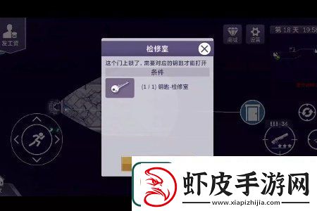 阿瑞斯病毒2检修室密码是什么