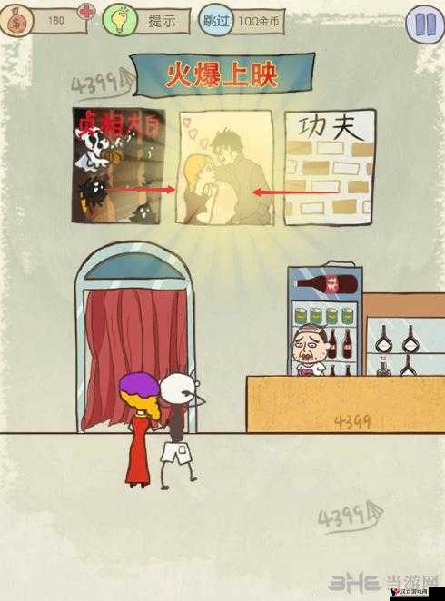史小坑的爆笑生活13第23关,解锁传送门的奇妙之旅