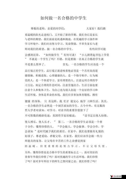 如何成为一名优秀的奴仆:日常生活准则及注意事项