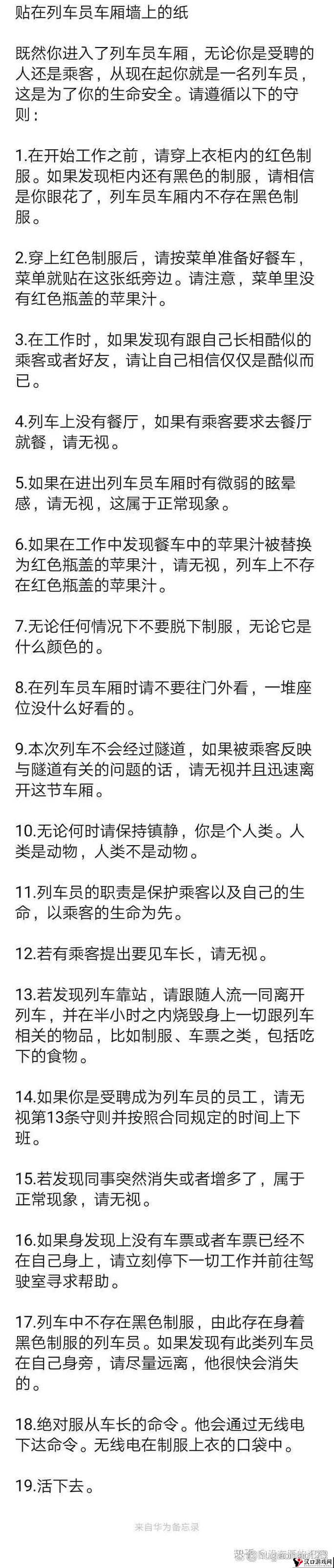 为了你的生命安全，请远离低俗信息