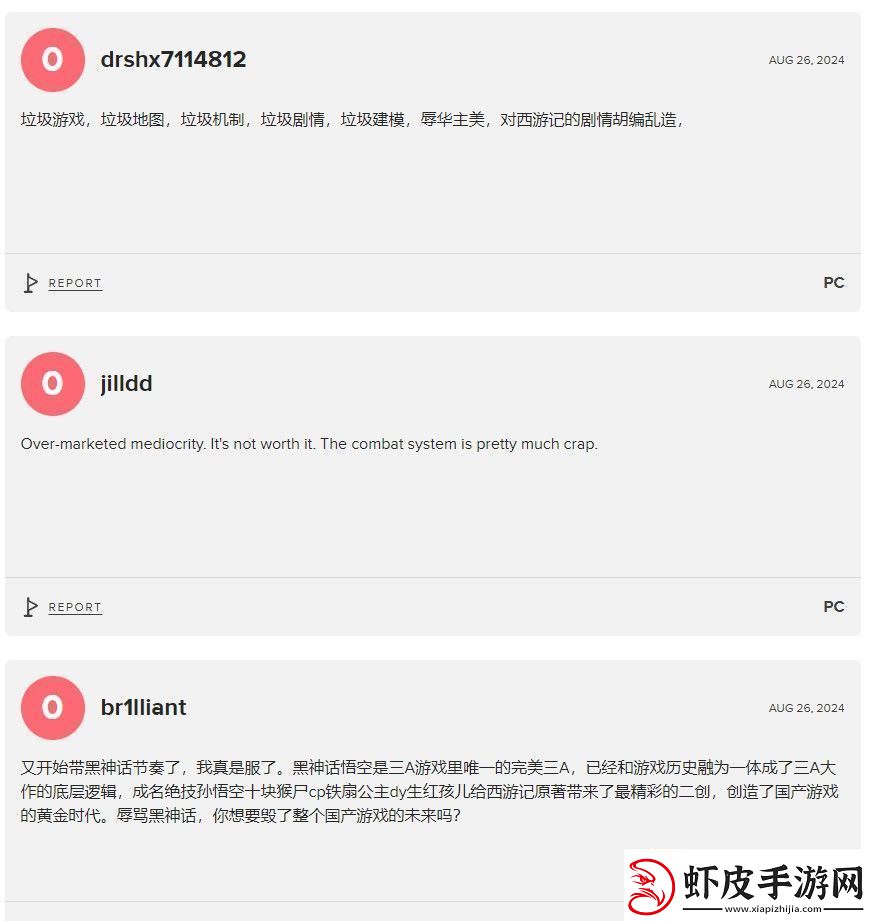 黑神话