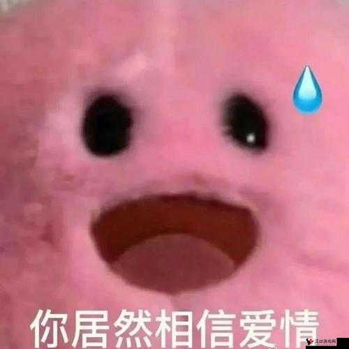 男女之间的唏唏哩哩表情包:关于爱情的那些有趣瞬间