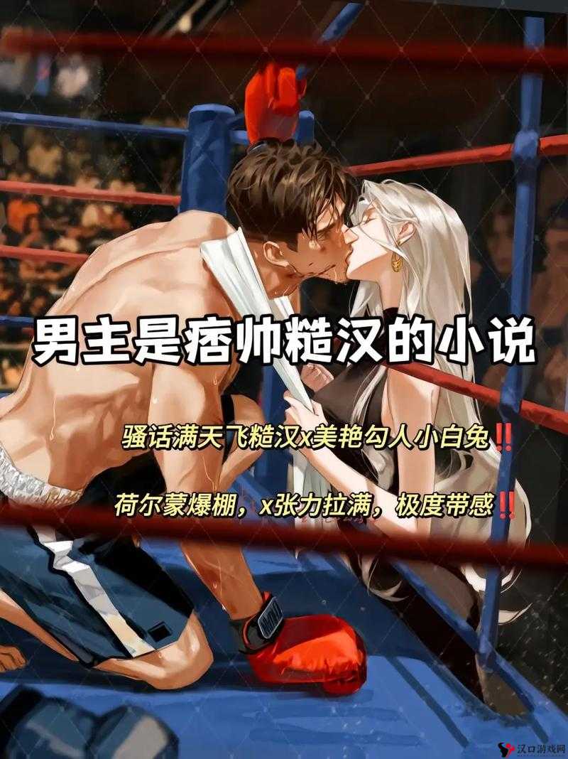 独占糙汉 1V1 最火的一句:看他如何霸气守护爱情