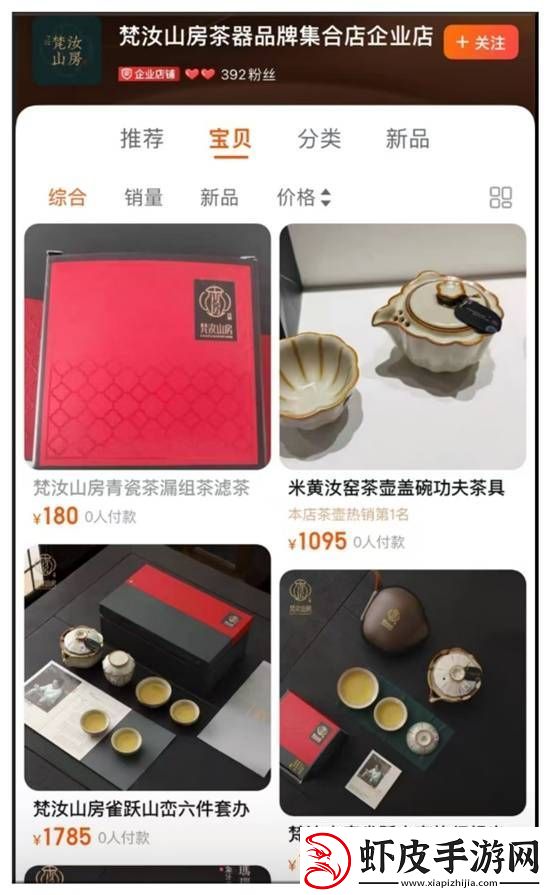 闲鱼卖茶具被品牌方法务警告