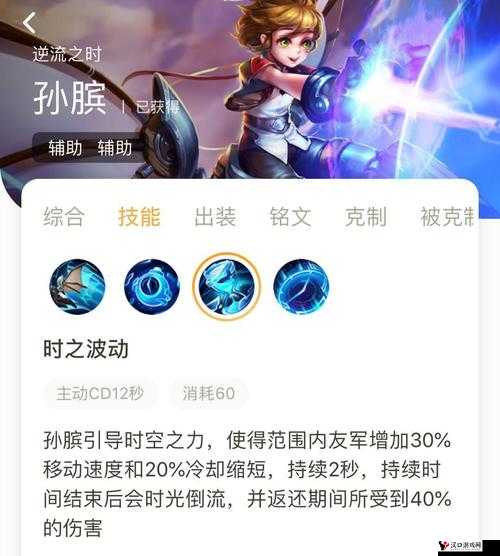 王者荣耀孙膑带什么技能?孙膑带什么召唤师技能厉害?
