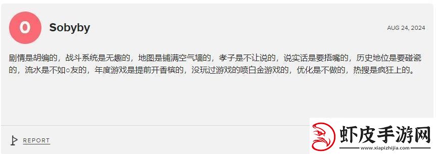 黑神话