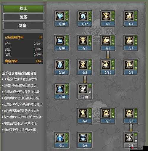 龙之谷手游烈PK怎么加点,烈PK加点攻略详解