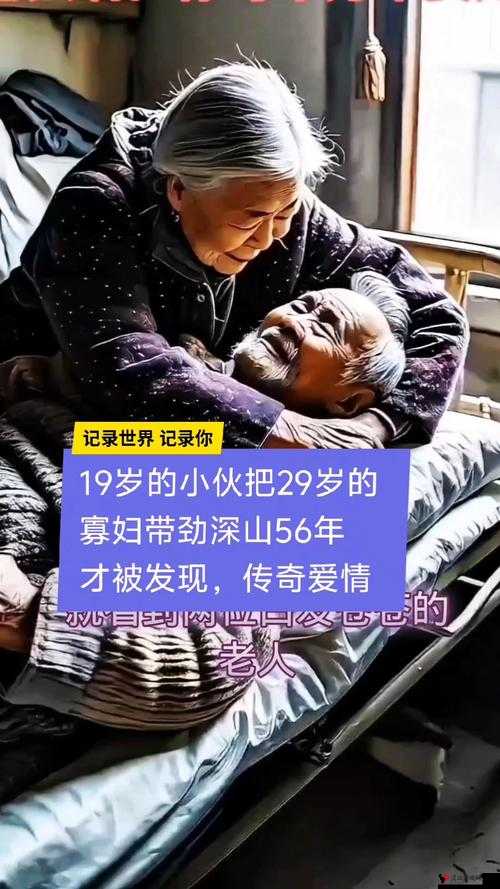 女大 30 多岁老少配:年龄差距背后的爱情传奇与挑战