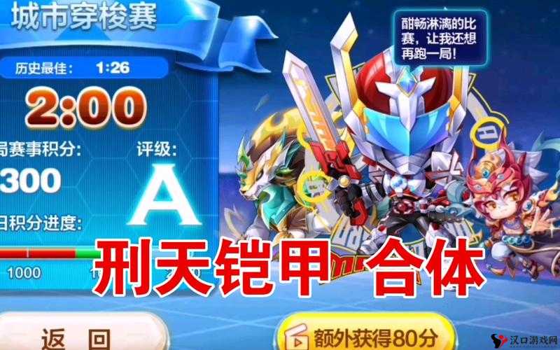 天天酷跑星河铠甲值得入手吗?星河铠甲值得买吗?