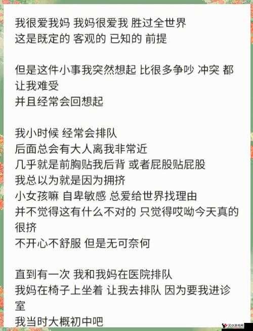 口述被伤害最深的那一天:一段难以忘怀的经历