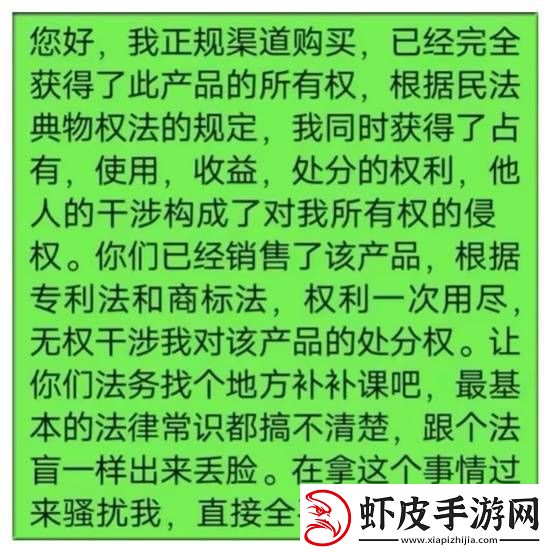 闲鱼卖茶具被品牌方法务警告