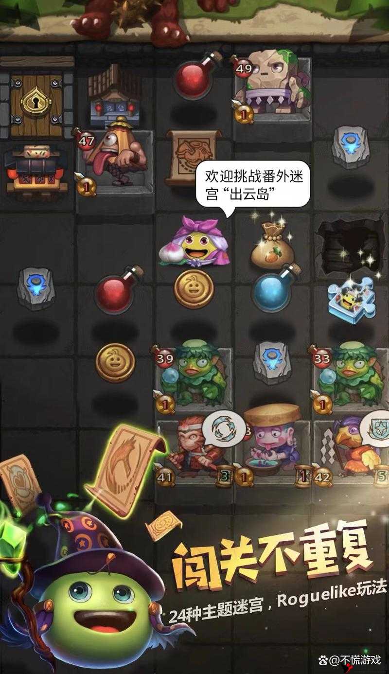 不思议迷宫天空巨像打法阵容攻略,资源管理、技巧与最大化价值