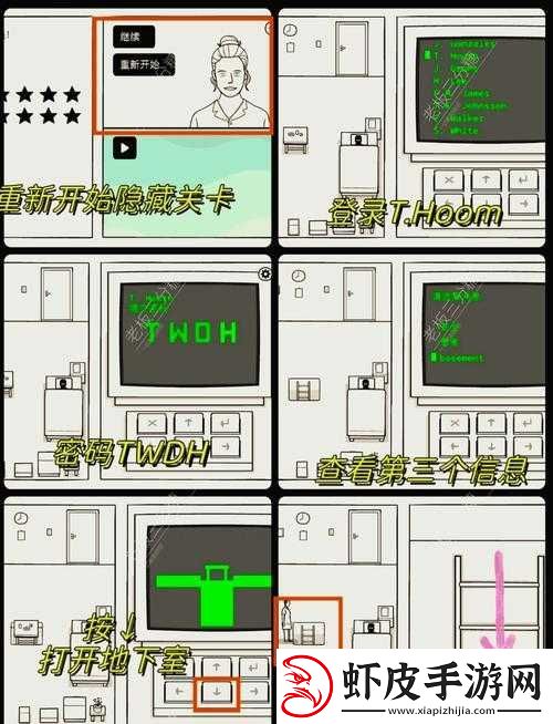 锈湖白门第二天全关卡攻略详解