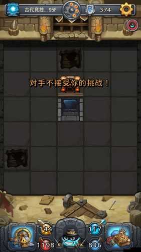 不思议迷宫斯巴达不接受挑战怎么办?挑战条件解析