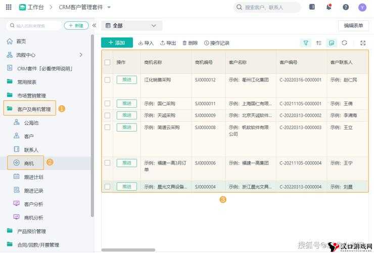 成免费CRMV1215:功能强大的客户关系管理系统新版本