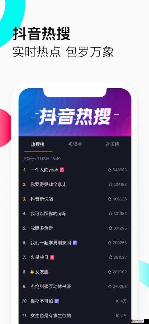 抖音成年短视频 appios:记录美好,分享生活