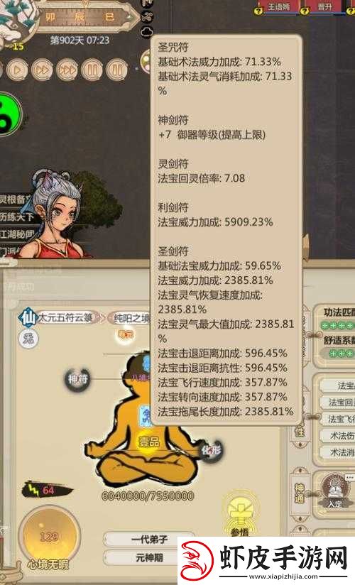 揭秘了不起的修仙模拟器