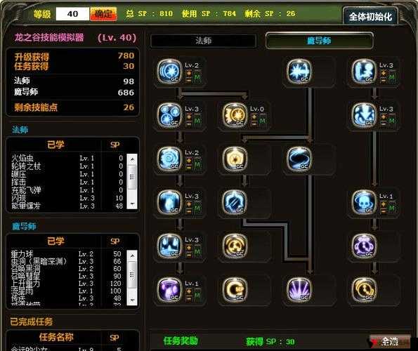 龙之谷手游暗刷图加点攻略