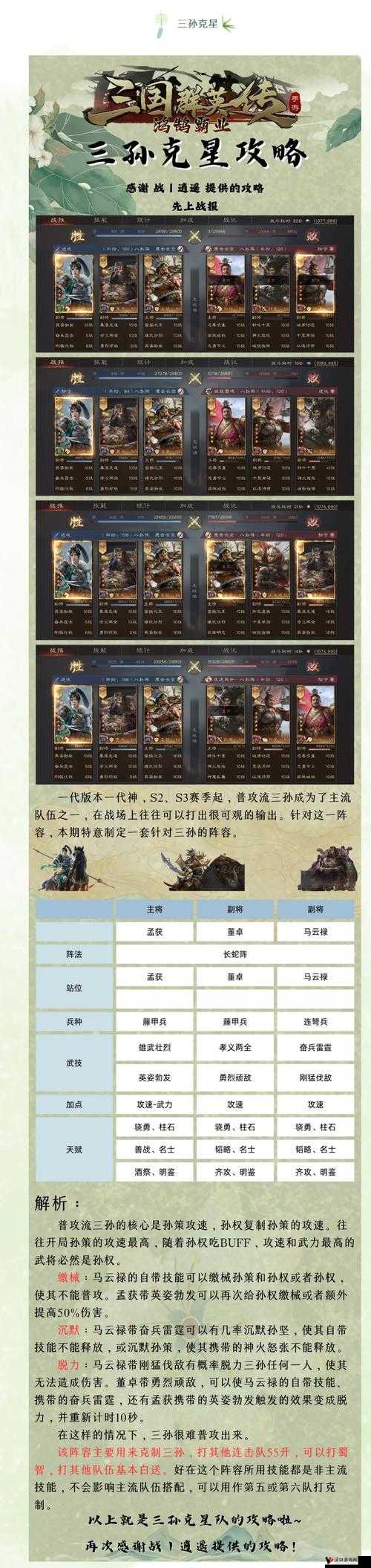 百将传说攻略,怎样提升武将品质