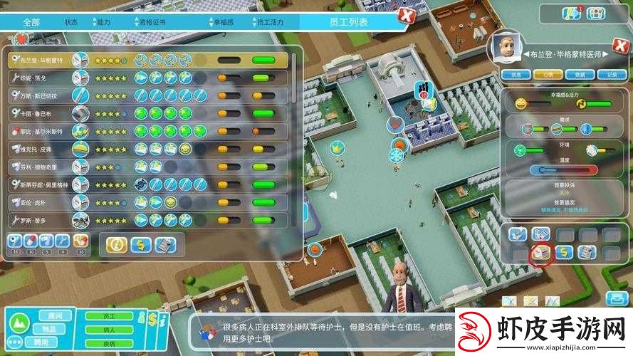 双点医院士气爆棚全方位秘籍