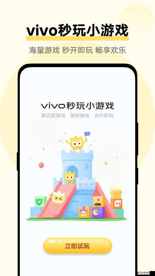 黄金软件下载 3.3 版 vivo :开启全新智能体验之旅