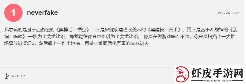 黑神话