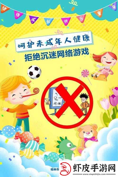 不良站危害身心健康