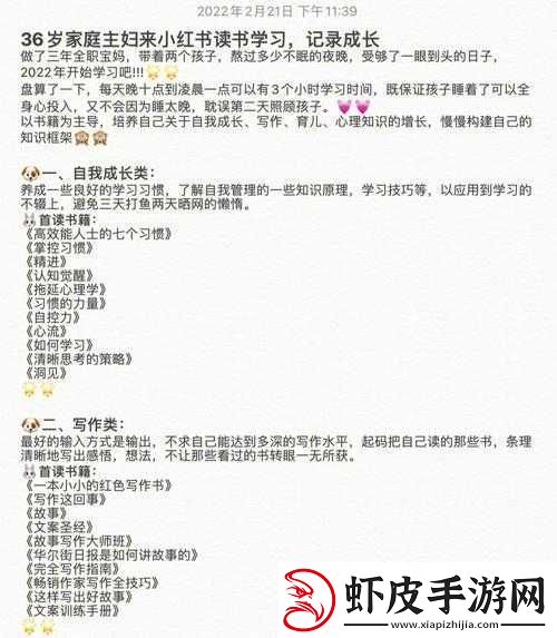 产后本庄优花**
