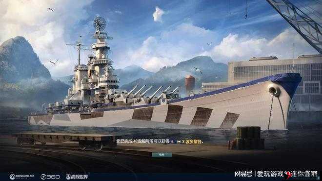 目标是星辰大海,战舰荣耀舰船首度公开