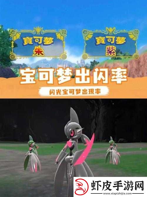 宝可梦剑盾游戏中如何高效刷取闪光精灵