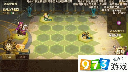 英雄无敌手游新兵训练营第二关输出训练攻略