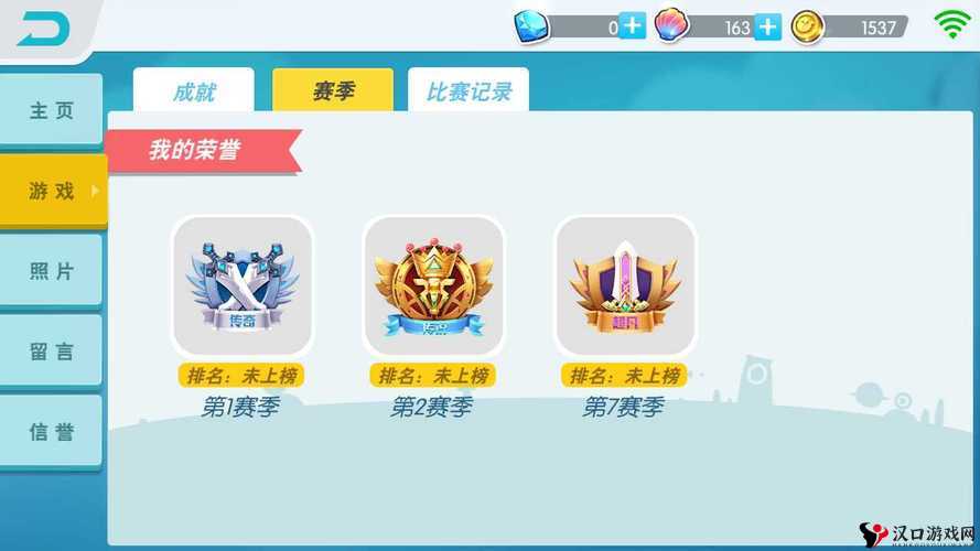 欢乐球吃球战队奖励与战队段位特权,资源管理的艺术