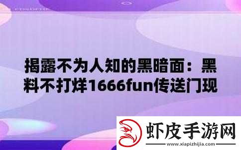 黑料不打烊2024最新入口