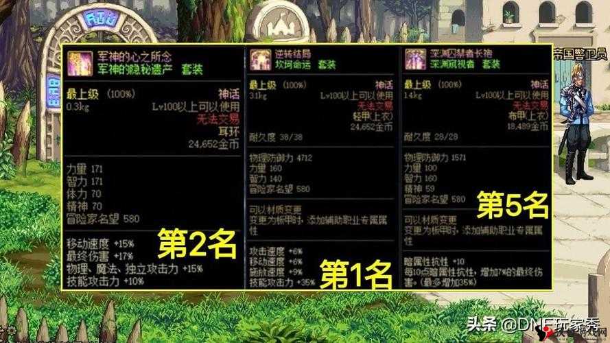 光明大陆瘟疫套装获取与属性解析