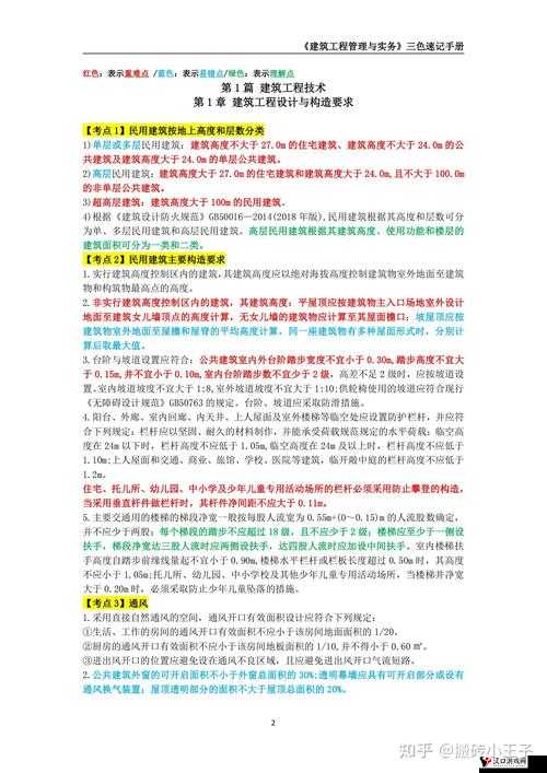 韩国三色电费 2024 免费吗:是谣言还是真实政策