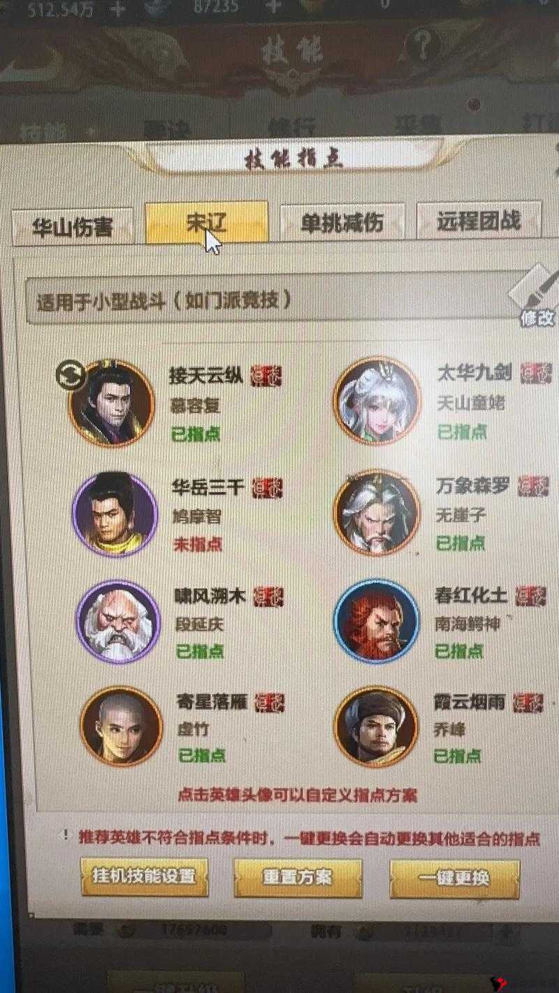 天龙八部手游龙魂觉醒介绍及龙魂进化觉醒条件详解