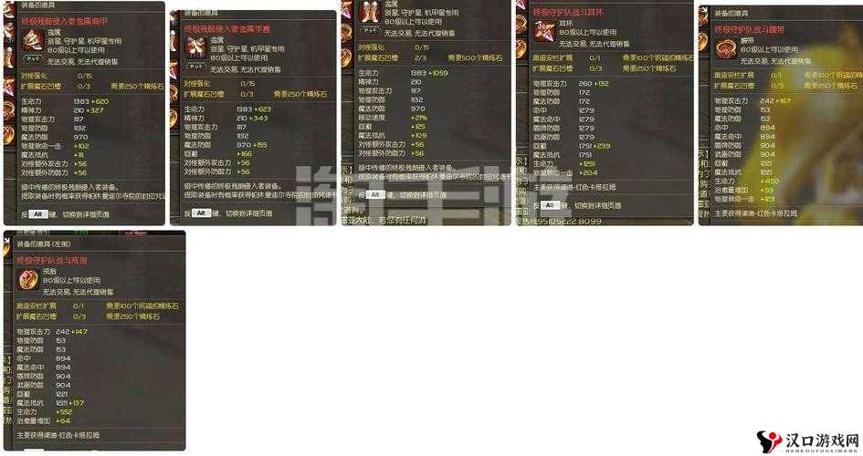 永恒边境高级装备探寻,紫装出处全揭秘