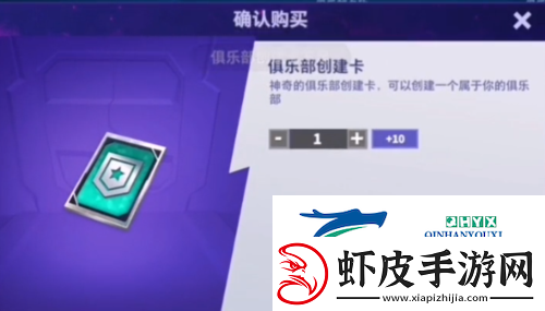 太空行动怎么开俱乐部