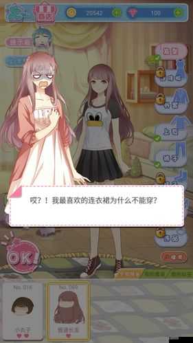 妖精的衣橱17高中,解锁时尚搭配的魔法秘籍