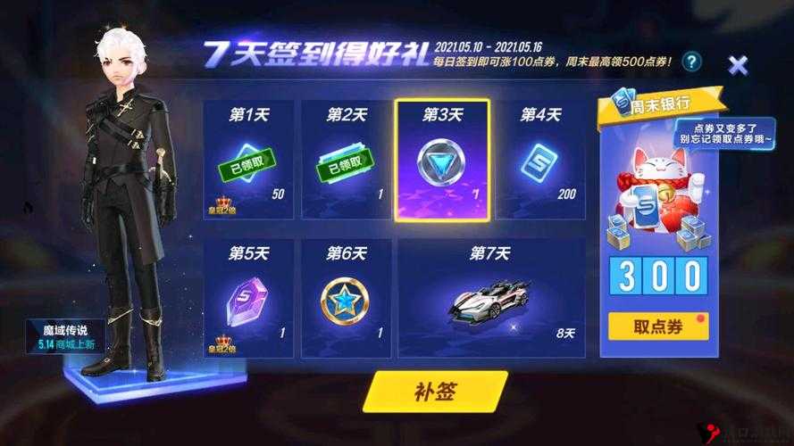 QQ飞车手游点券获取与管理策略