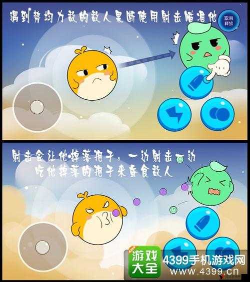 欢乐球吃球骗球吃球技巧,策略与技巧的完美融合